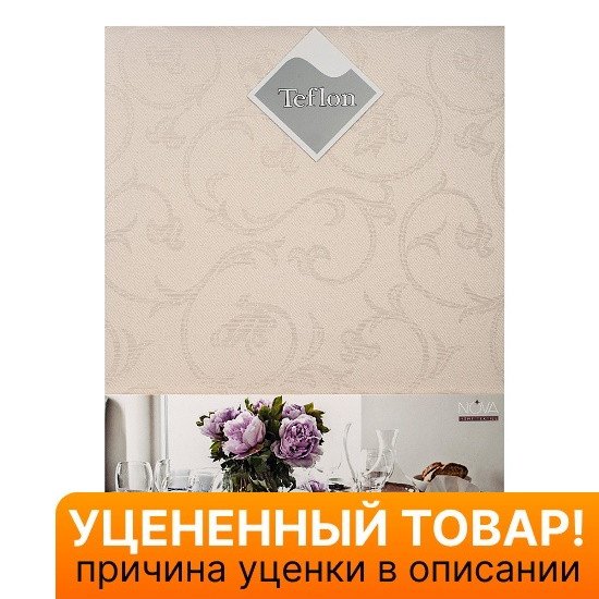 Уценка! Скатерть "Nova" Валенсия слоновая кость 150*220 см