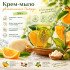 Крем-мыло увлажняющее "Ла Флорентина" Истории Тосканы Цитрус 200 г