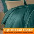 Уценка! Пододеяльник Luxe Satin бирюза 175*210 см