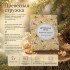 Аромасаше "Индокитай" Древесные ноты , Древесная стружка 7 гр
