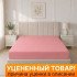 Уценка! Простыня на резинке "Батерфляй" Сатин Делюкс 325 персиковый 180*200 высота 35 см