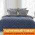 Уценка! Покрывало Urban Classic 3085 сапфир 220*240 см