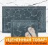 Уценка! Комплект ковриков для ног в ванную 2 шт. "Карвен" Тас темно-серый 50*60 см, 60*100 см