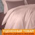 Уценка! Пододеяльник "Примавель" Люкс Сатин чайная роза 175*210 см