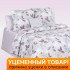 Уценка! Постельное белье Valencia Premium Glory 1.5 спальный