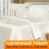Уценка! Постельное белье Premiata Calvados 2 спальный