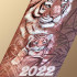 Календарь "МТОК" НГ 22 Тигр с тигренком 32*96 см