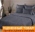 Уценка! Простыня на резинке "Батерфляй" Страйп-сатин мокрый асфальт 90*200 высота 35 см