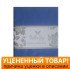 Уценка! Пододеяльник на молнии "Батерфляй" Сатин Делюкс 5317 синий 175*215 см