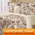 Уценка! Простыня на резинке Philosophy  Evita 160*200 высота 25 см