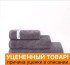 Уценка! Полотенце махровое "Коттон Дримс" темно-серый/3 gray 50*100 см-1 шт