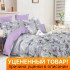 Уценка! Постельное белье Audrey Hepbern Macao 1.5 спальный