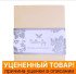 Уценка! Простыня на резинке "Батерфляй" Сатин Делюкс 6008 крем-брюле 180*200 высота 35 см