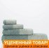 Уценка! Полотенце махровое 1 шт "Каво" Двухцветный 43 80*150 см