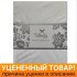Уценка! Простыня "Батерфляй" Сатин Делюкс 349 белый 180*220 см