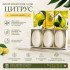 Подарочный набор парфюмированного мыла "Ла Флорентина" Флорентийские сады Цитрус 3*150 г