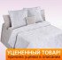 Уценка! Постельное белье Valencia Premium Перкаль Amara Дуэт (семейное)