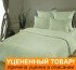 Уценка! Пододеяльник на молнии "Батерфляй" Страйп-сатин  фисташка 200*220 см