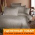 Уценка! Постельное белье Сатин люкс "DO&CO" Vandela- коричневый Евро