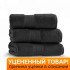 Уценка! Полотенце махровое Chicago антрацит/charcoal 70*140 см