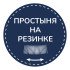 Простыня на резинке "Butterfly" Сатин Делюкс 5606 графит 200*200 высота 35 см