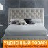 Уценка! Простыня на резинке "Примавель" Люкс Сатин серебро 140*200 высота 28 см