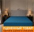 Уценка! Простыня на резинке "Батерфляй" Сатин Делюкс магелан 140*200 высота 35 см