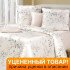 Уценка! Постельное белье Valencia Premium Florina 1.5 спальный