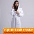 Уценка! Халат женский велюровый Lady с капюшоном white 52 (2XL)