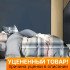 Уценка! Постельное белье Сатин 2001 2 спальный