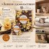 Аромасаше "Индокитай" Запахи удовольствия , Ваниль 10 гр