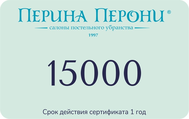 Подарочный сертификат 15000. Подарочный сертификат на 15000 рублей. Сертификат на 15000. Сертификат на 15000 рублей.