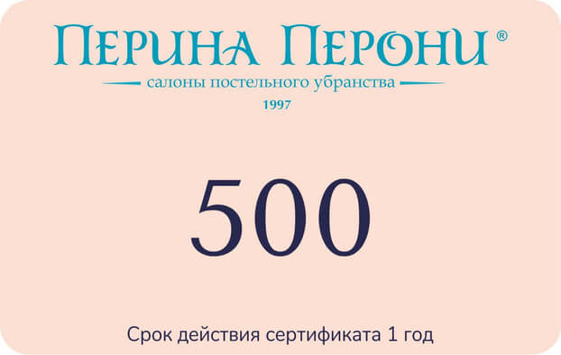 Перина Перони. Магазин Перина Перони в Екатеринбурге. Логотип Перина Перони векторный. Песня Перони Перони Перони.