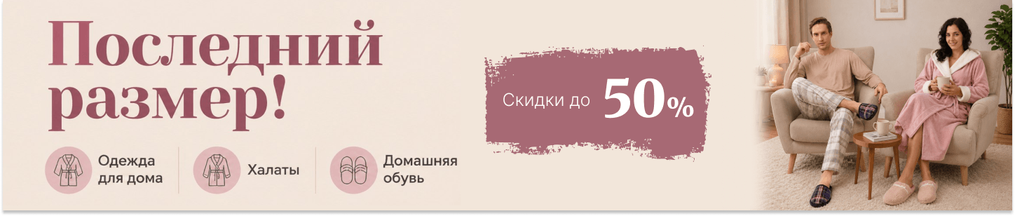 https://perina-peroni.ru/vcategory/poslednij-razmer?sort=discount%3Ffilter%3D9999_562%2C9999_591&sort=discount&page=1