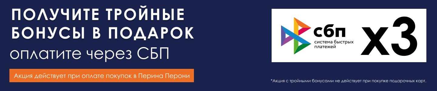 https://perina-peroni.ru/articles/dvoinyye-bonusy-v-perina-peroni-pri-oplate-cherez-sbp