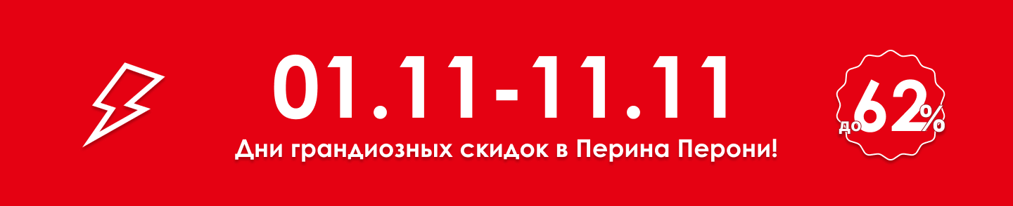 https://perina-peroni.ru/products/discounts?sort=popular