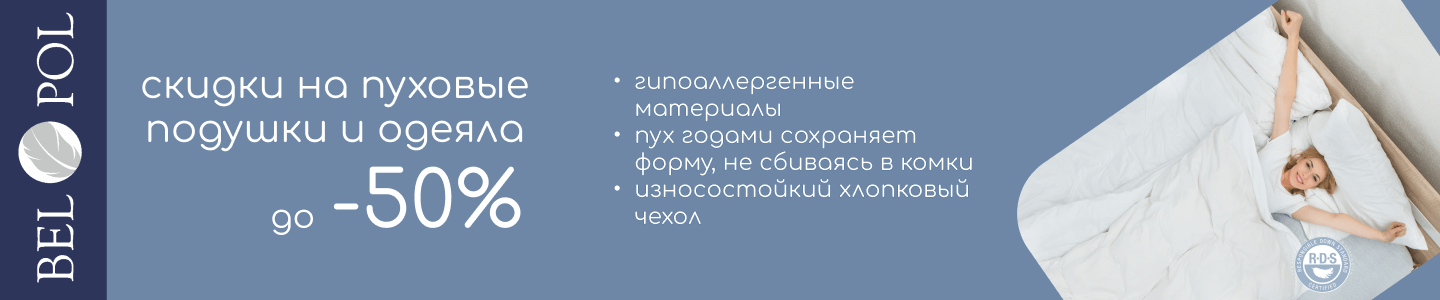 https://perina-peroni.ru/brands/bel-pol?filter=9999_30%2C9999_34%2C1_3664812%2C1_3096&sort=discount