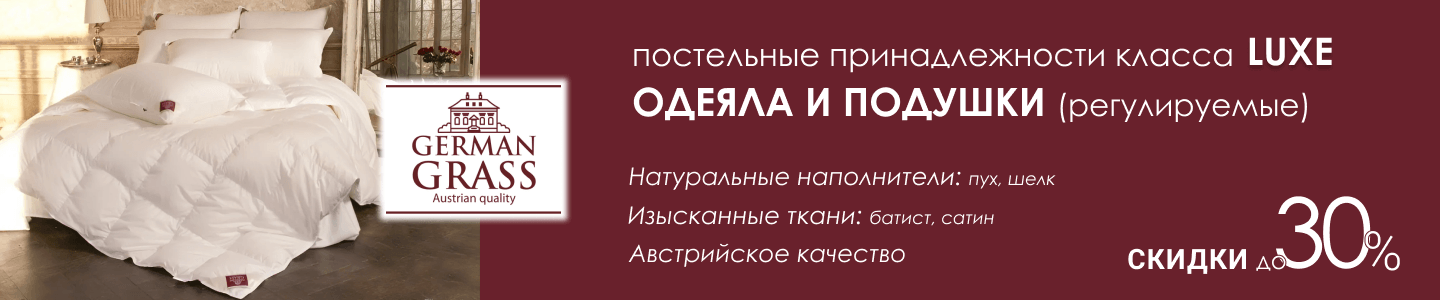 https://perina-peroni.ru/brands/german-grass?sort=discount